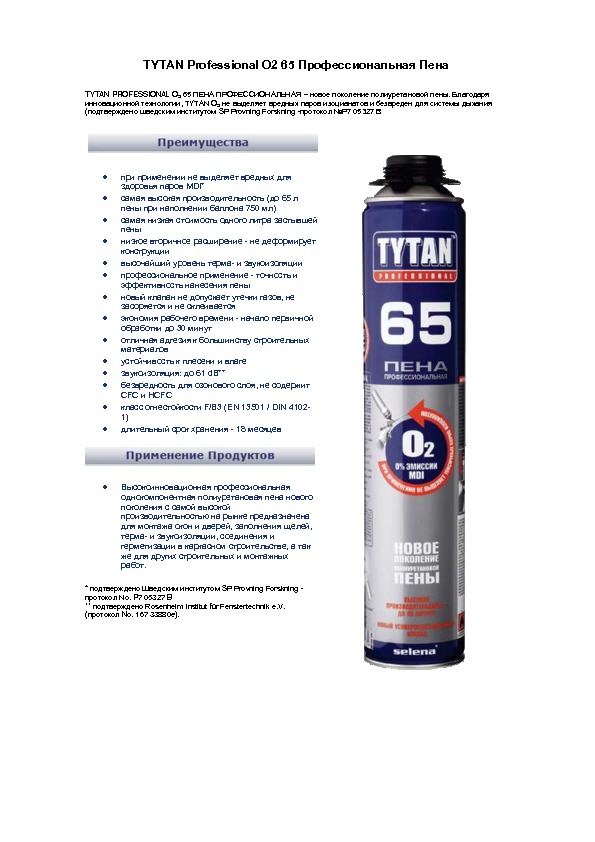 TYTAN Professional O2 65 Профессиональная Пена